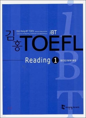 iBT ȫ TOEFL Reading 1 BEGINNING