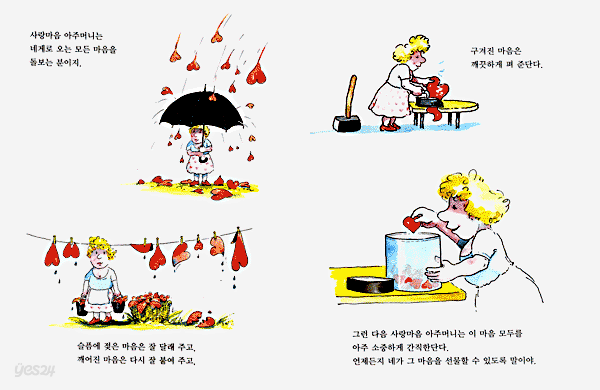 영원한 세 친구