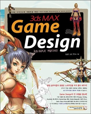 3ds Max Game Design