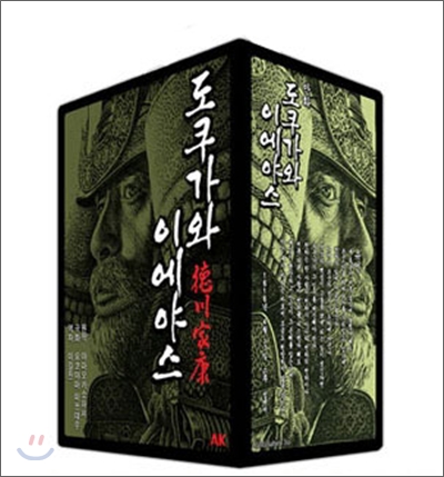 만화 도쿠가와 이에야스 세트 (전13권)