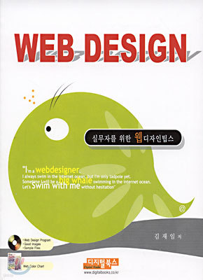 WEB DISIGN