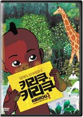 키리쿠 키리쿠