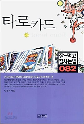 타로 카드