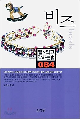 비즈