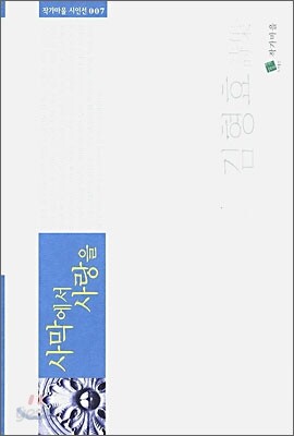 사막에서 사랑을