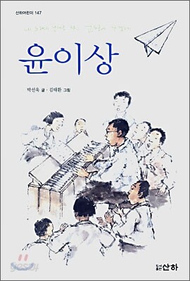 윤이상