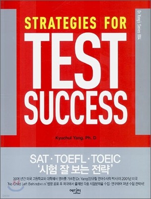 STRATEGIES FOR TEST SUCCESS