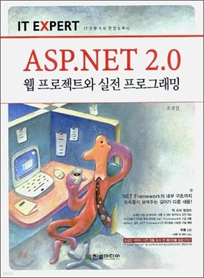 IT EXPERT ASP.NET 2.0