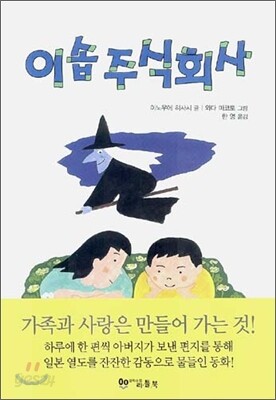 이솝 주식회사