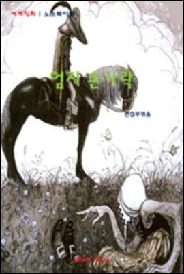 2006 올해의 추리소설
