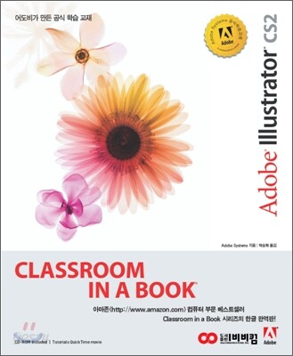 Adobe Illustrator CS2 Classroom in a Book
