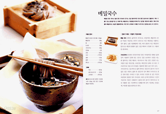 방배동 선생 최경숙의 기초 가정요리 일식