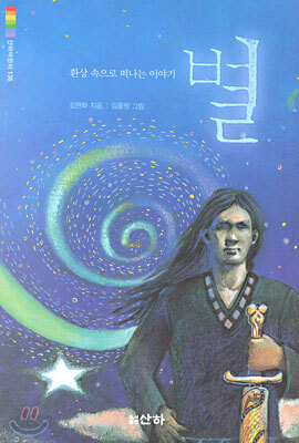 별