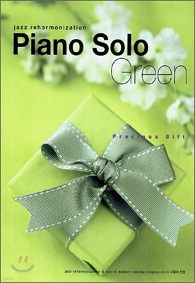 Piano Solo Green (피아노 솔로 그린)