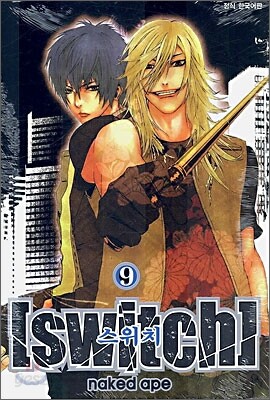 스위치 SWITCH 9