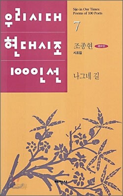 나그네 길