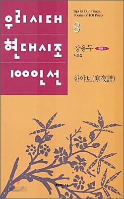 한야보
