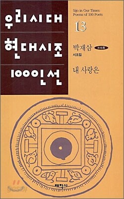 내 사랑은