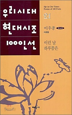 이런 날 하루쯤은