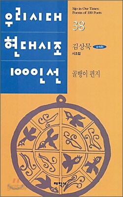 골뱅이 편지