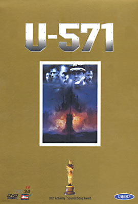 U-571