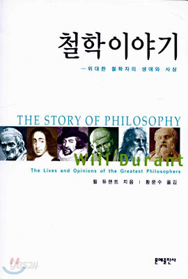 철학이야기