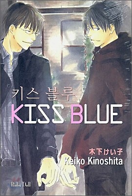 키스 블루 KISS BLUE