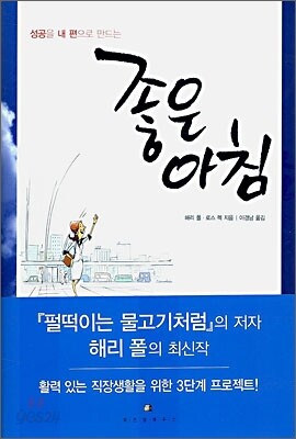 좋은 아침