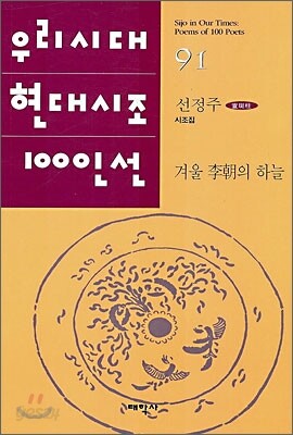 겨울 이조의 하늘