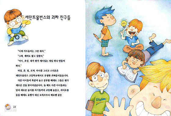 블랙홀에 빠져 버린 천재 물리학자 스티븐 호킹