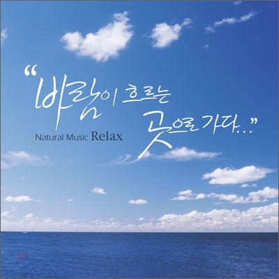 Natural Music Relax: ٶ 帣  ...