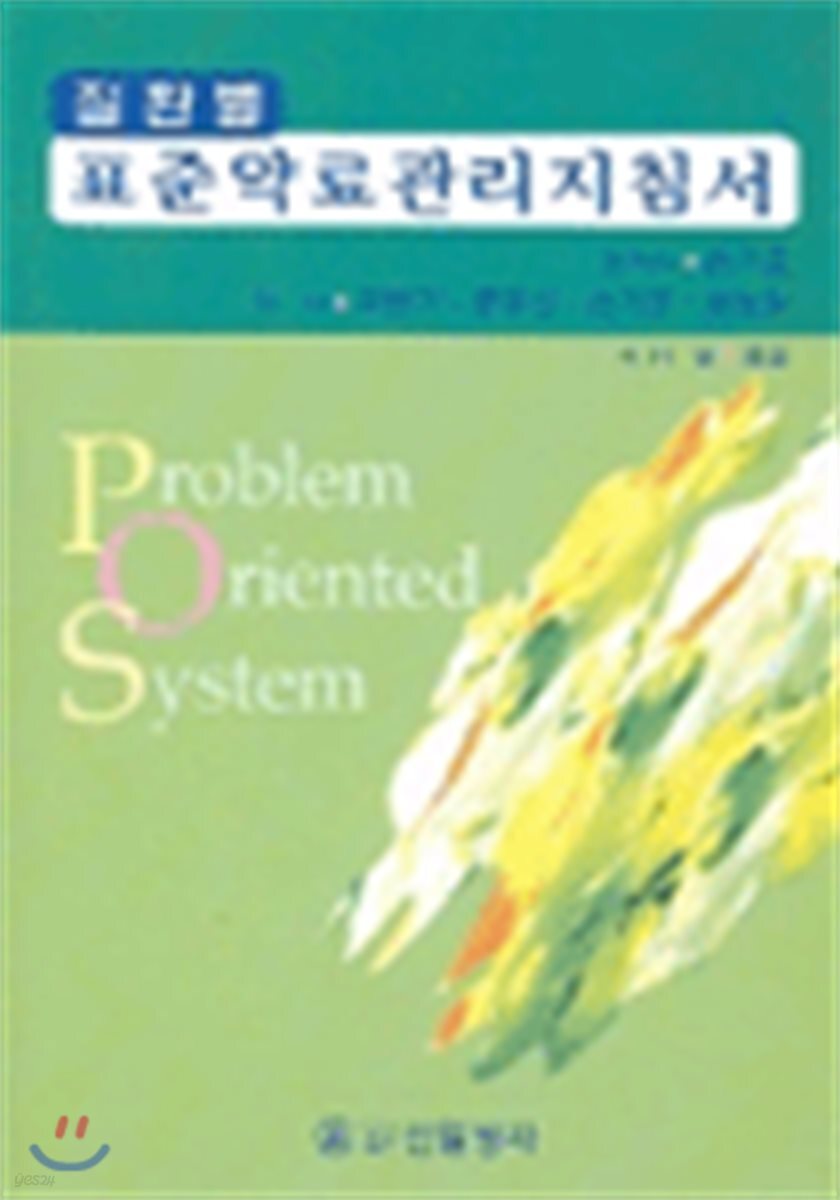짐스토익 리스닝 스타트 테이프