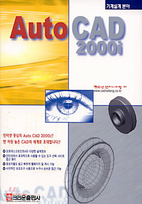 Auto CAD 2000i