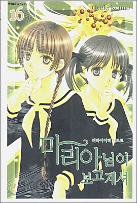 마리아님이 보고계셔 16