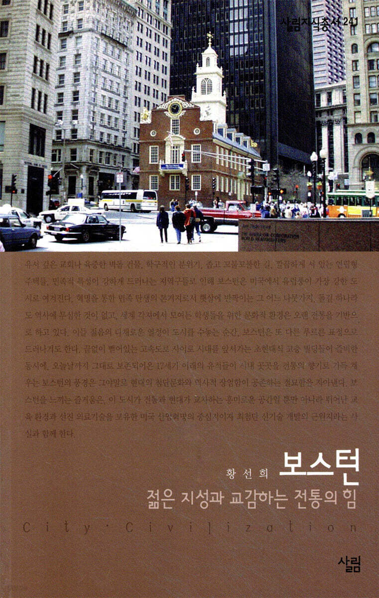 보스턴