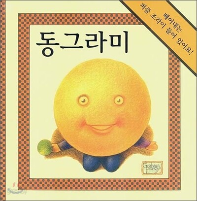 동그라미