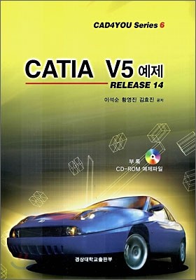 CATIA V5 