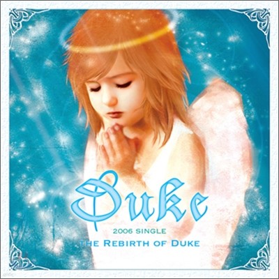 듀크 (Duke) - The Rebirth Of Duke