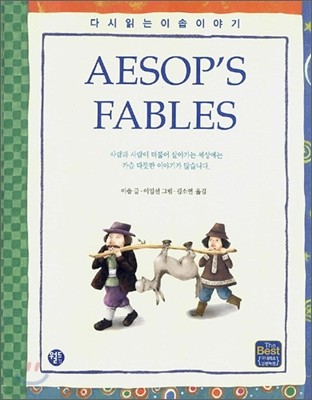 AESOP'S FABLES