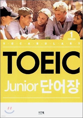 TOEIC Junior 단어장 1