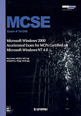 MCSE