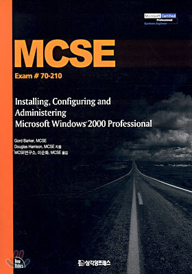 MCSE
