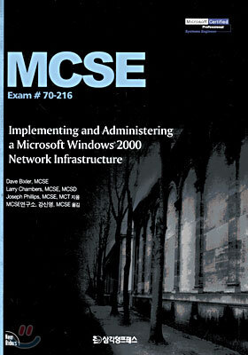 MCSE