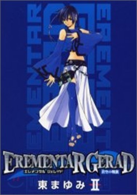 EREMENTAR GERAD  2