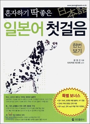 일본어 첫걸음
