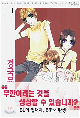 경국뮤즈 1