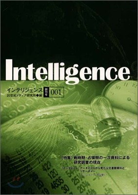 Intelligence ƫ꫸