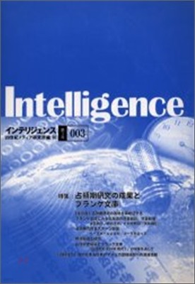 Intelligence ƫ꫸