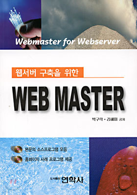    WEB MASTER