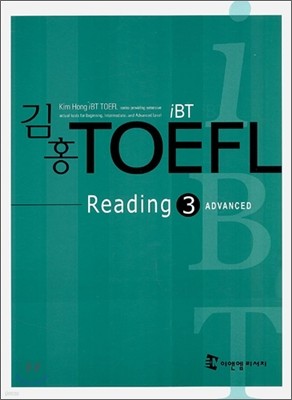 iBT ȫ TOEFL Reading 3 ADVANCED